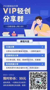 月入過萬副業(yè)項目，你需要具備什么樣的資源和能力?-免費分享論壇-孫裔蒙